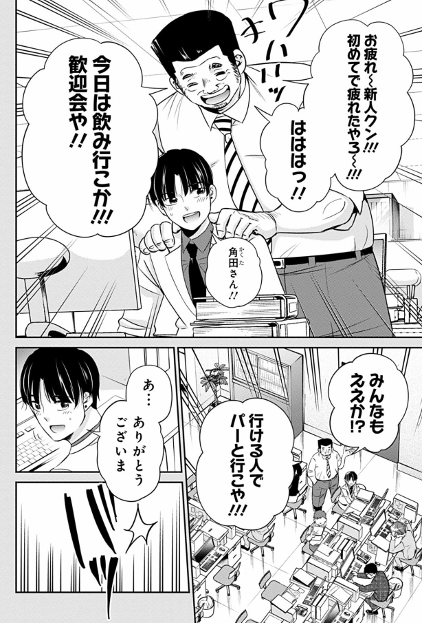 平成のブラック職場で仕事を教えてもらえなかった新人の話 3/5 
