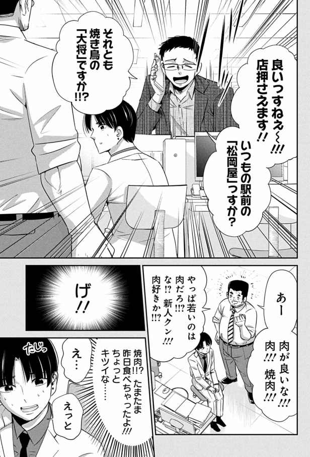 平成のブラック職場で仕事を教えてもらえなかった新人の話 3/5 