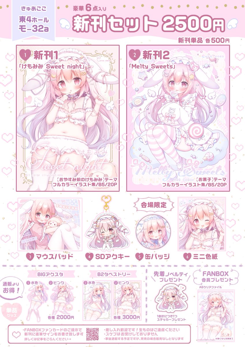 桃稚ちあ ももちあ教 B2タペストリー コースター アクリルスタンド