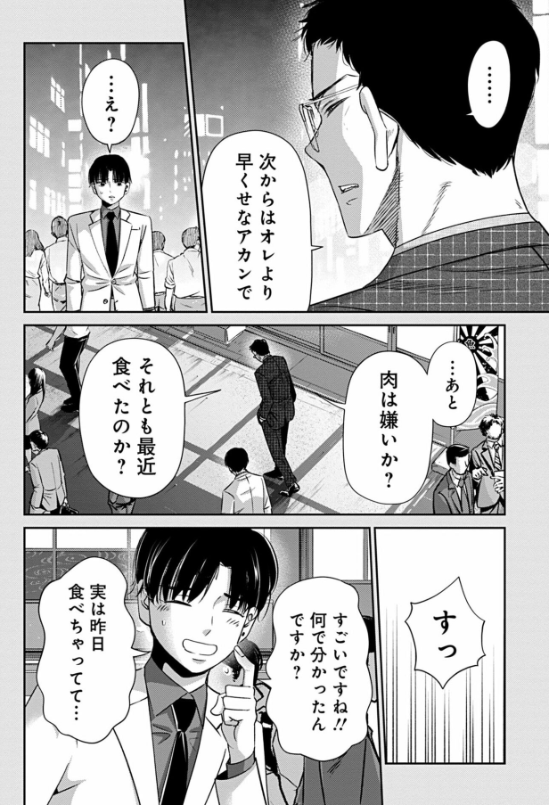 平成のブラック職場で仕事を教えてもらえなかった新人の話 4/5 