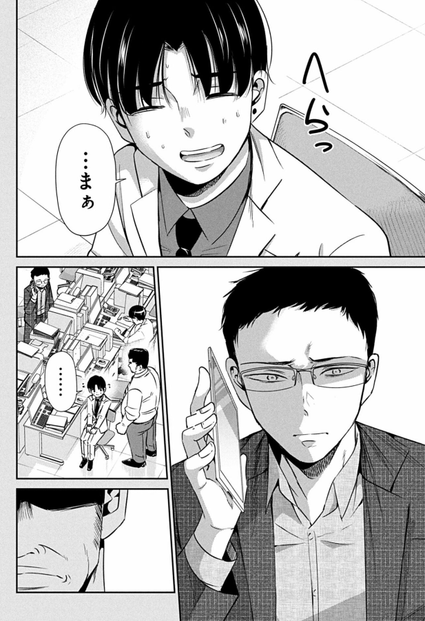 平成のブラック職場で仕事を教えてもらえなかった新人の話 4/5 