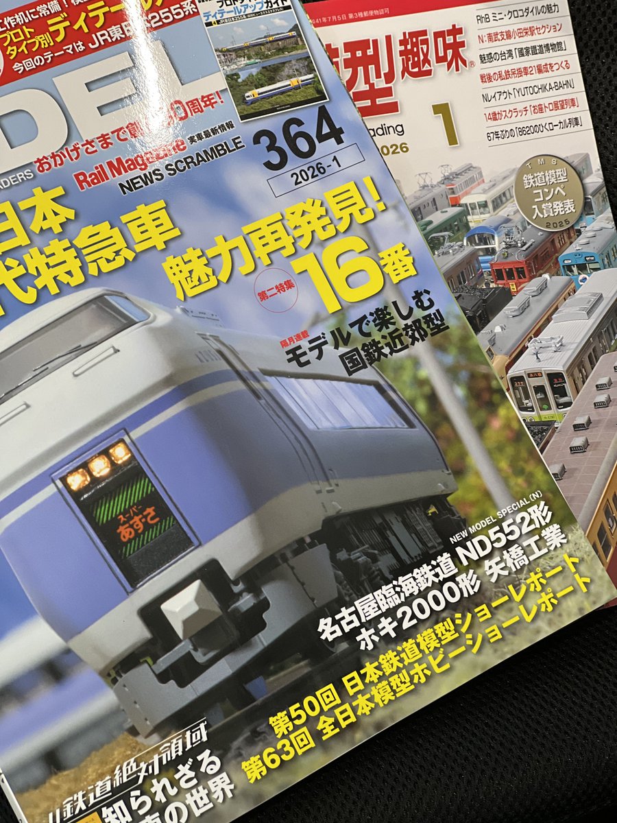 ヨミレンズをご採用いただいた作例が表紙になっている雑誌をようやく購入しました
