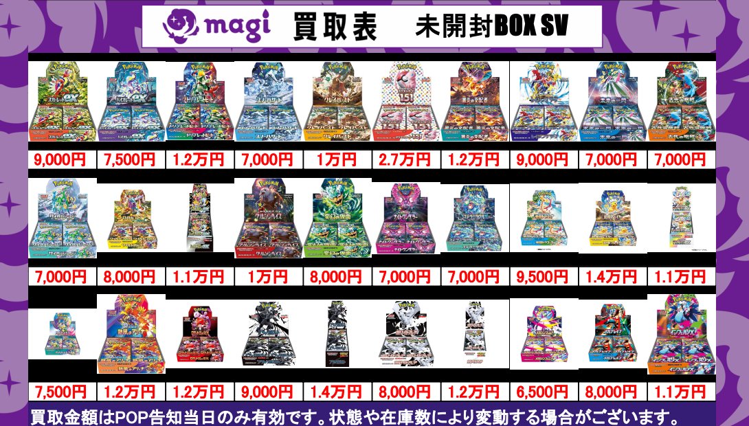 絶版BOX ビビッドレッドオペレーション　未開封BOX LIMITED PACK GX オシリスレッド (未開封BOX) [LPG1] - magi通販