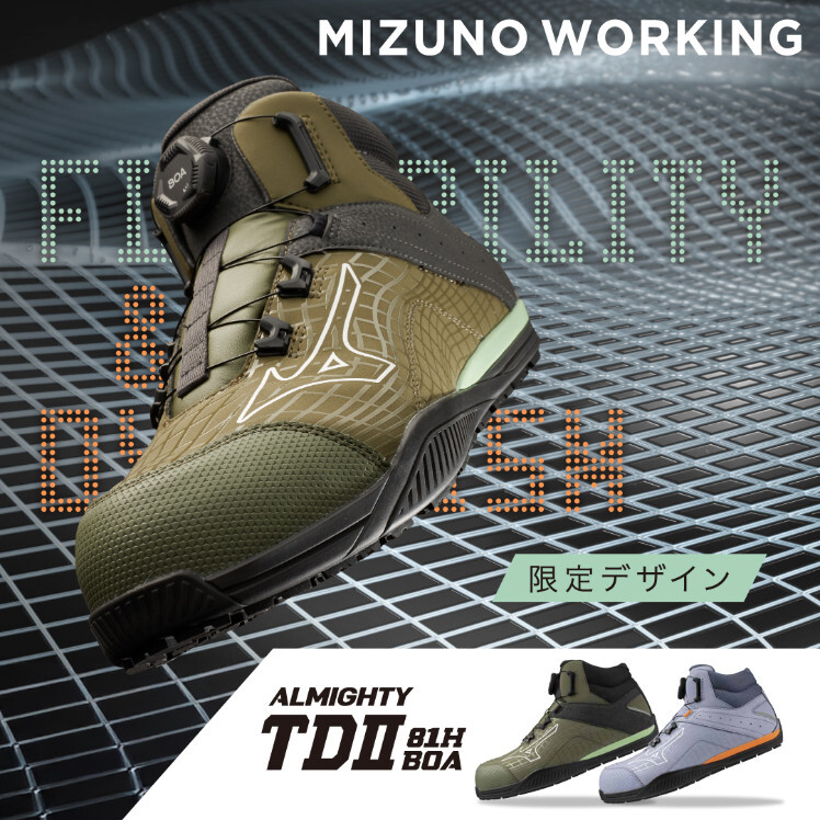 素足感覚で履けるハイカットワークシューズから 限定カラーが新登場