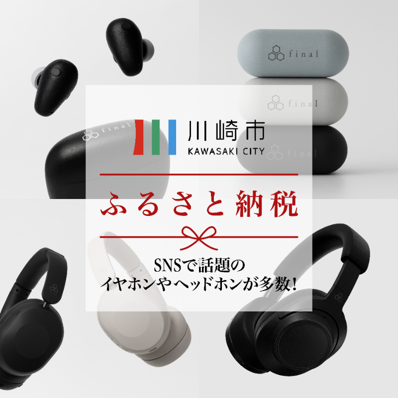 来年はこちらのイヤホンもラインナップに入ってくるかも？オススメ！