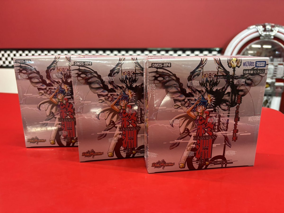 デパコス まとめ売り 商品情報】#デュエルマスターズ #デュエマ ✨王道W 第4弾✨ 「 終淵