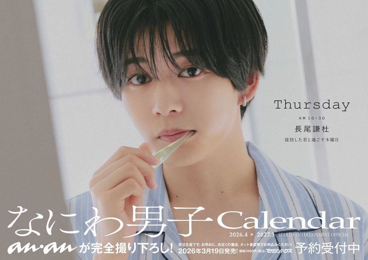 なにわ男子 なにわ男子が世界の“ハイチュウ男子”に！カラオケや坐禅に挑戦した新CM