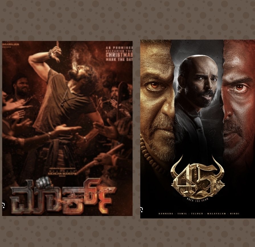 ವರ್ಷದ ಕೊನೆಯಲ್ಲಿ ಬರುತ್ತಿರುವ  ಬಹುನಿರೀಕ್ಷಿತ ಹಾಗು ದೊಡ್ಡ ತಾರಾಗಣದ ಎರಡು ಕನ್ನಡ ಚಿತ್ರಗಳಿಗೆ ಹೃದಯಪೂರ್ವಕ ಶುಭಾಶಯಗಳು💐. 
ಹಾಗು ಸಮಸ್ತರಿಗೆ ಕ್ರಿಸ್ಮಸ್ ಹಬ್ಬದ ಶುಭಾಶಯಗಳು 💐
Hearty wishes to both the Kannada films releasing today 💐