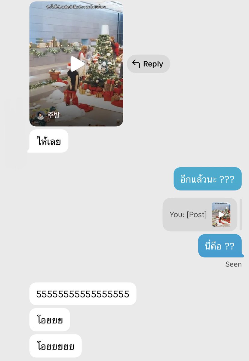 โลกนี้มีแต่การหลอกลวง