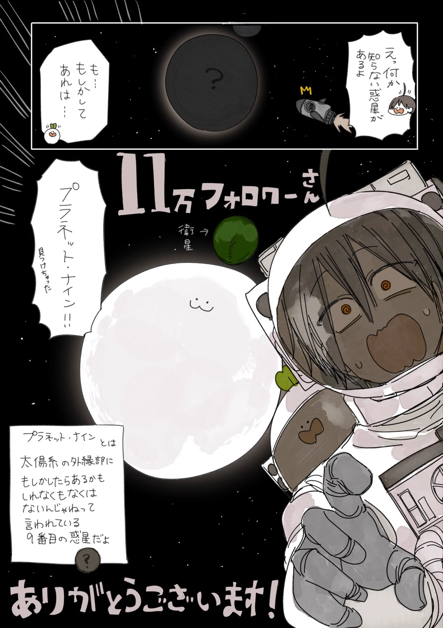 田中まい◎妖はじミュージアム開催決定！ on X: 