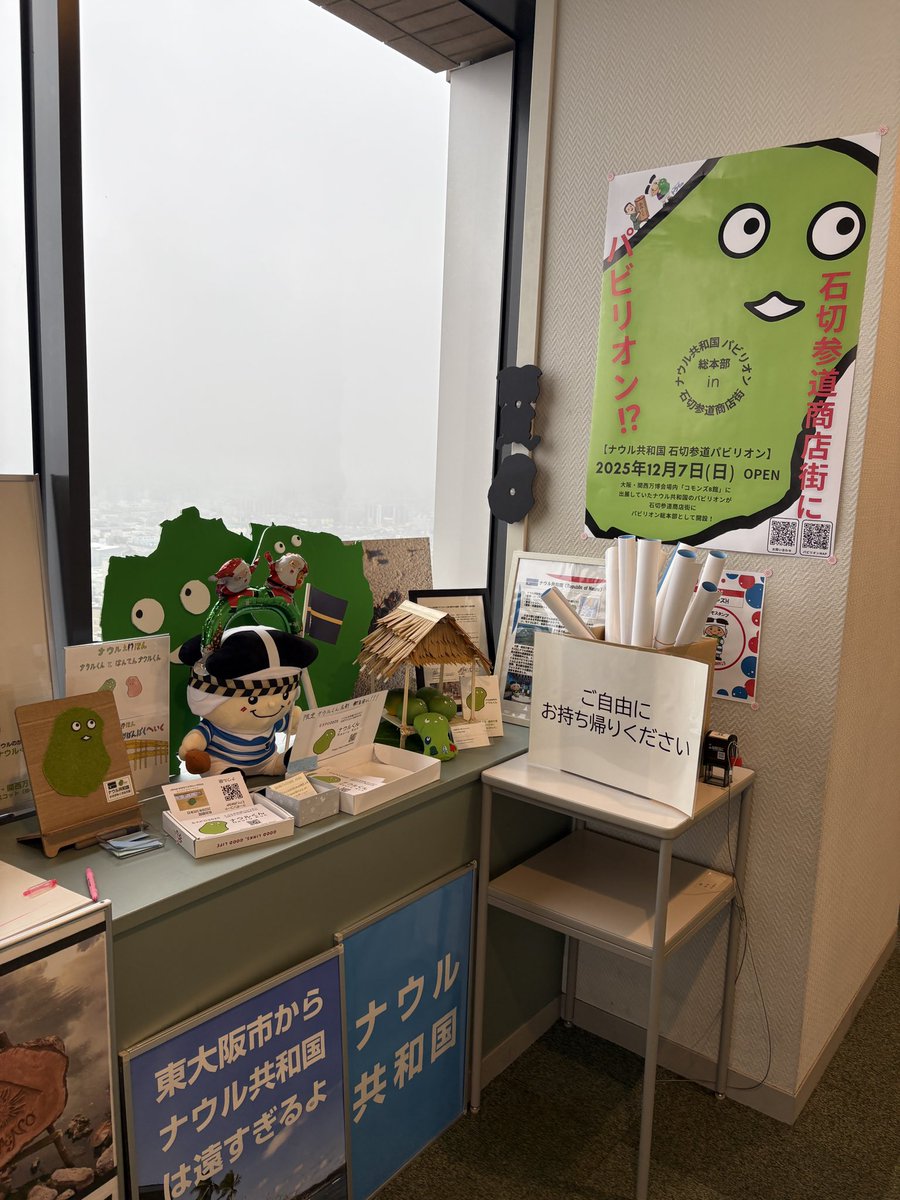 というわけで、『くるぞ、万博』ポスターをありがたくいただきます🙇