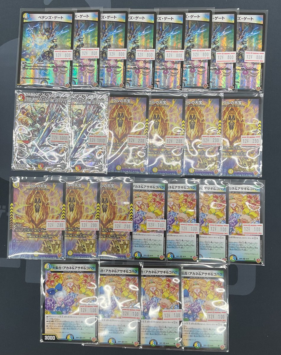 デュエルマスターズ カード バラ売り デュエルマスターズ 8枚セット バラ売り可 - メルカリ