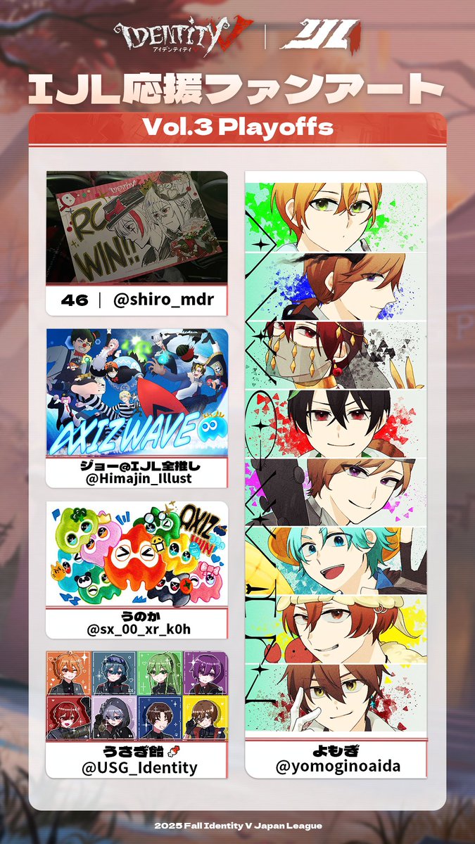 第五人格IJL Passions for V · 2025 Fall🍁 【応援ファンアート プレイ