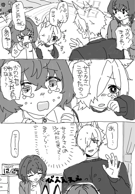 メリークリスマスおがたけ なんでも許せる人向け 