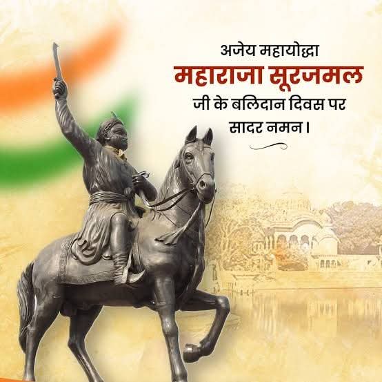 RAMRATAN_JA8's tweet photo. अजेय योद्धा व कुशल प्रशासक महाराजा सूरजमल जी के बलिदान दिवस पर उन्हें सादर नमन l 
#महाराजा_सूरजमल_बलिदान_दिवस https://t.co/eS39FBodjn