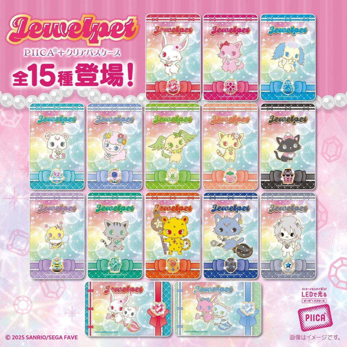 💎いつでもジュエルペットと一緒の毎日♪ 毎日をもっと楽しく