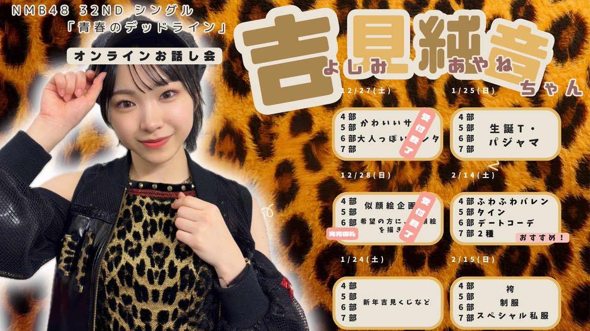 吉見純音 NMB48 直筆 生写真 NMB48 吉見純音 生写真 チームM チューストライク｜Yahoo!フリマ（旧