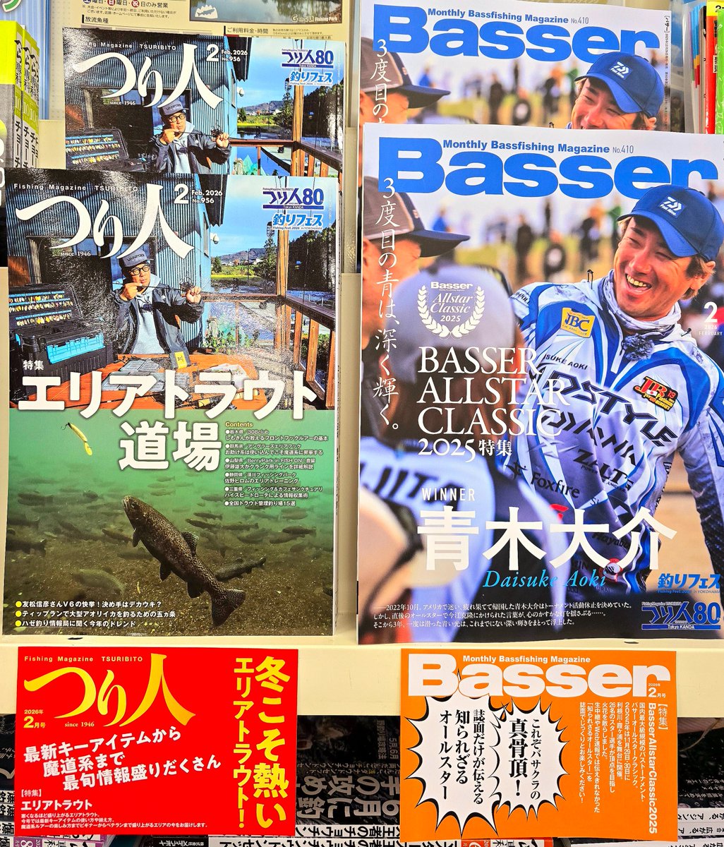 つり人 ＆ Basserの2月号が到着！ つり人は管釣りエリアトラウト特集