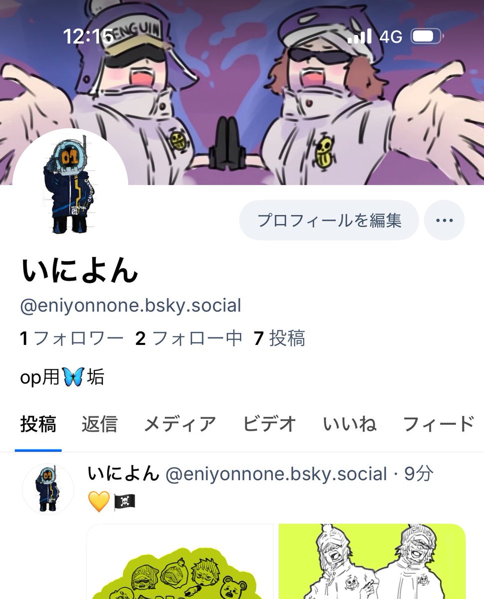 よっくんページ