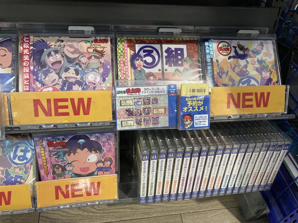 💿CD入荷情報💿】 12/24同時発売『「忍たま乱太郎」ドラマCD 9タイトル