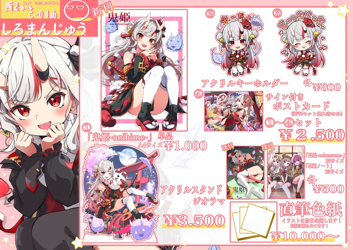 フミ ページ Fujimi 1/24 scale plastic model of the Fairlady 300ZR '86. A lazy