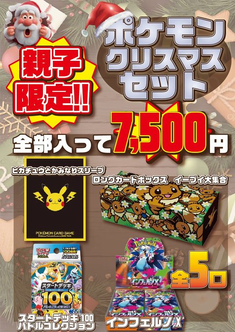 ポケカ 限定袋 】 ポケモンカードからこちらの限定袋発売中