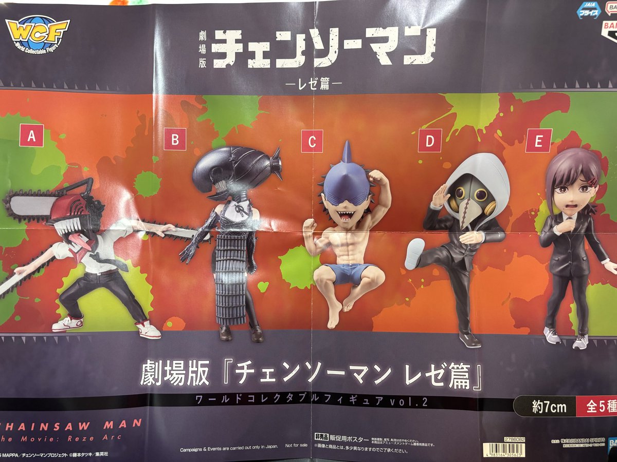 poltergeist てん ピンチェキ まとめ売り 💣新商品入荷情報💣 劇場版『チェンソーマン レゼ篇』ワールド