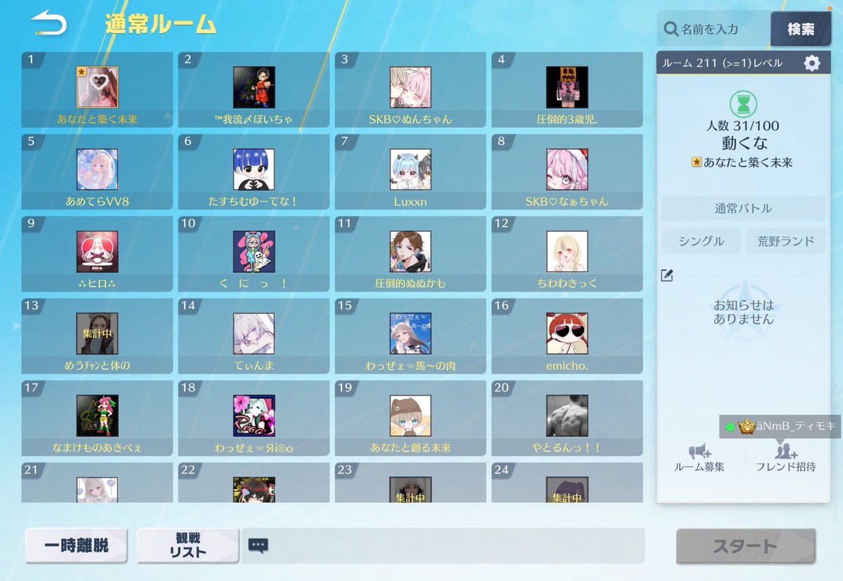 本戦Xmas partyご参加ありがとうございました😭
今年最後のルームでミスをしてしまうというアクシデントもありましたが、無事楽しくできて本当によかったです😍
　より一層楽しくできるようにいなり杯協賛として頑張って行くので来年もよろしくお願い致します🙇
今回もみなさまお疲れ様でございました