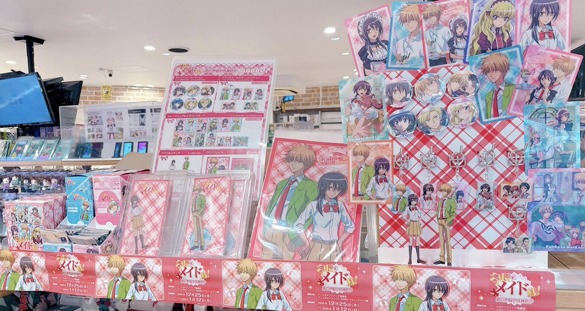 フェア情報】 🎉本日開催🎉/ TVアニメ「会長はメイド様！」 POP UP