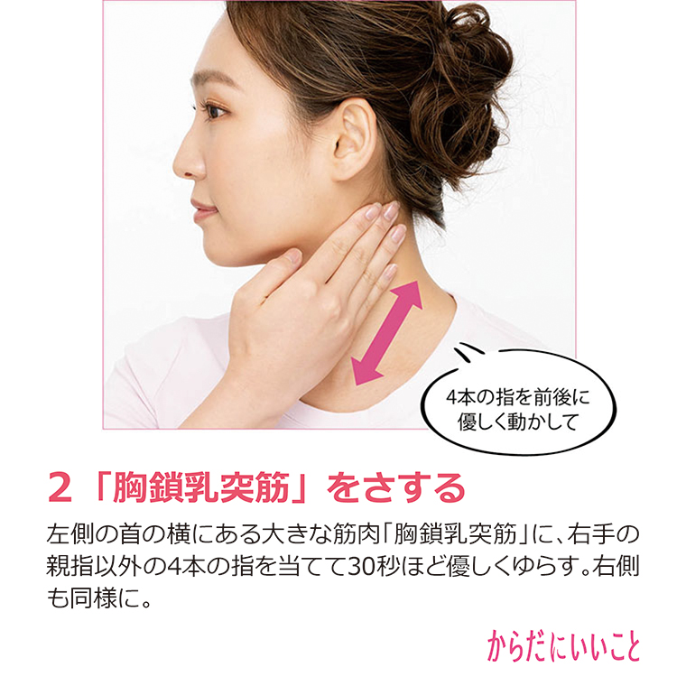 からだにいいこと」公式 (@karakoto_mag) / Posts / X