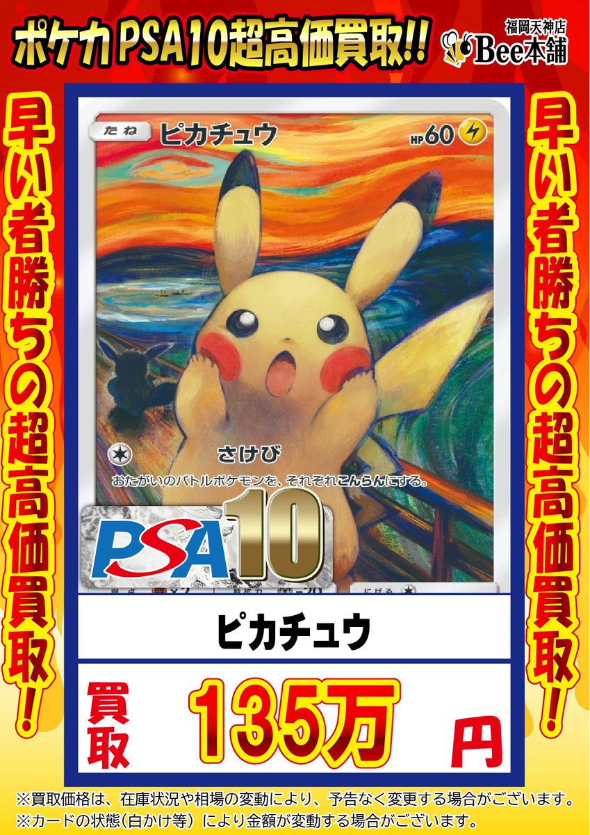 ス*認様 ポケモンカード ピカチュウ ミミッキュだよ psa10 美品 ス*認様 ポケモンカード ピカチュウ ミミッキュだよ psa10 美品 2025年