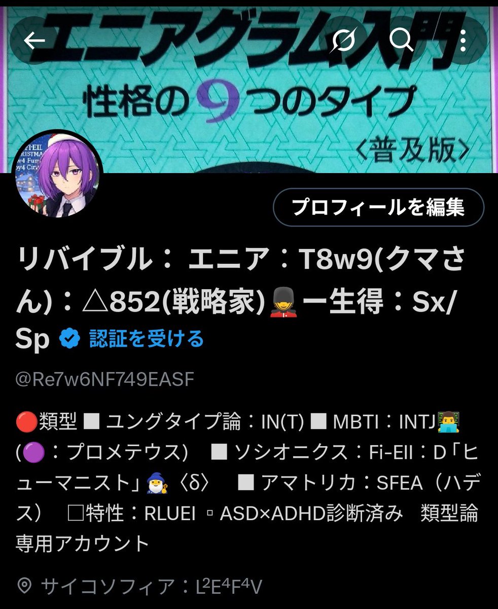 プロフィールを少しだけ変えました。 気付いてるフォロワーさんもいる