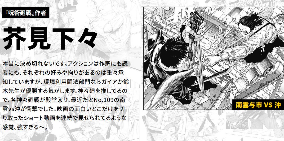 サカモトデイズ　呪術廻戦　まとめ売り㊻ サカモトデイズ 呪術廻戦 まとめ売り㊻