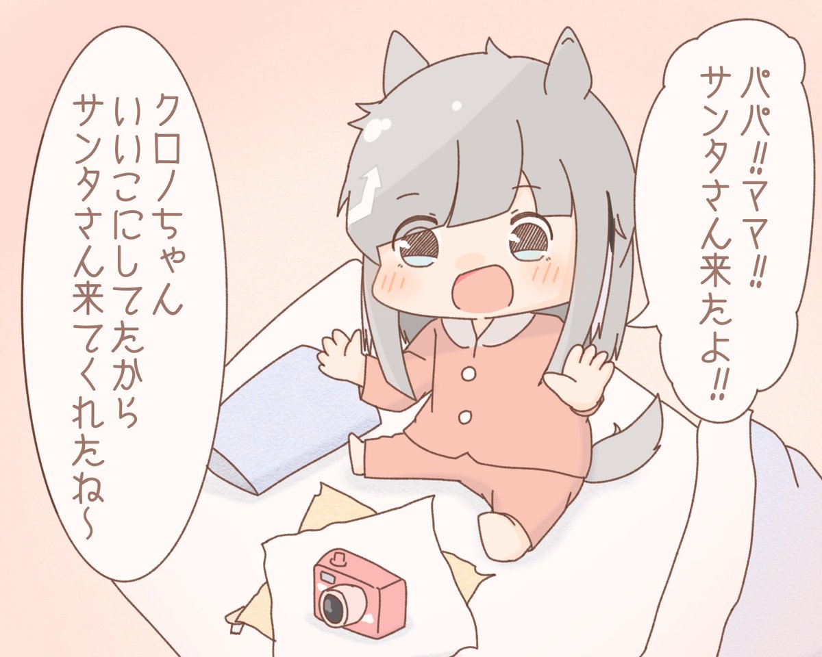 クロノジェネシスの幼き日の思い出 