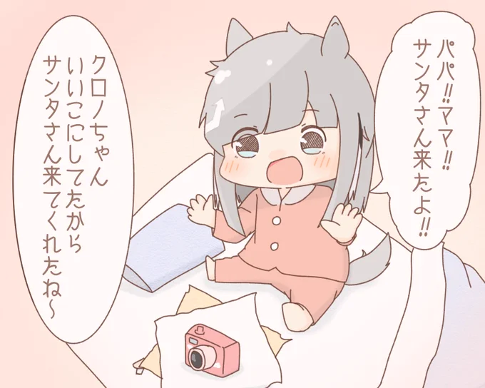 クロノジェネシスの幼き日の思い出 