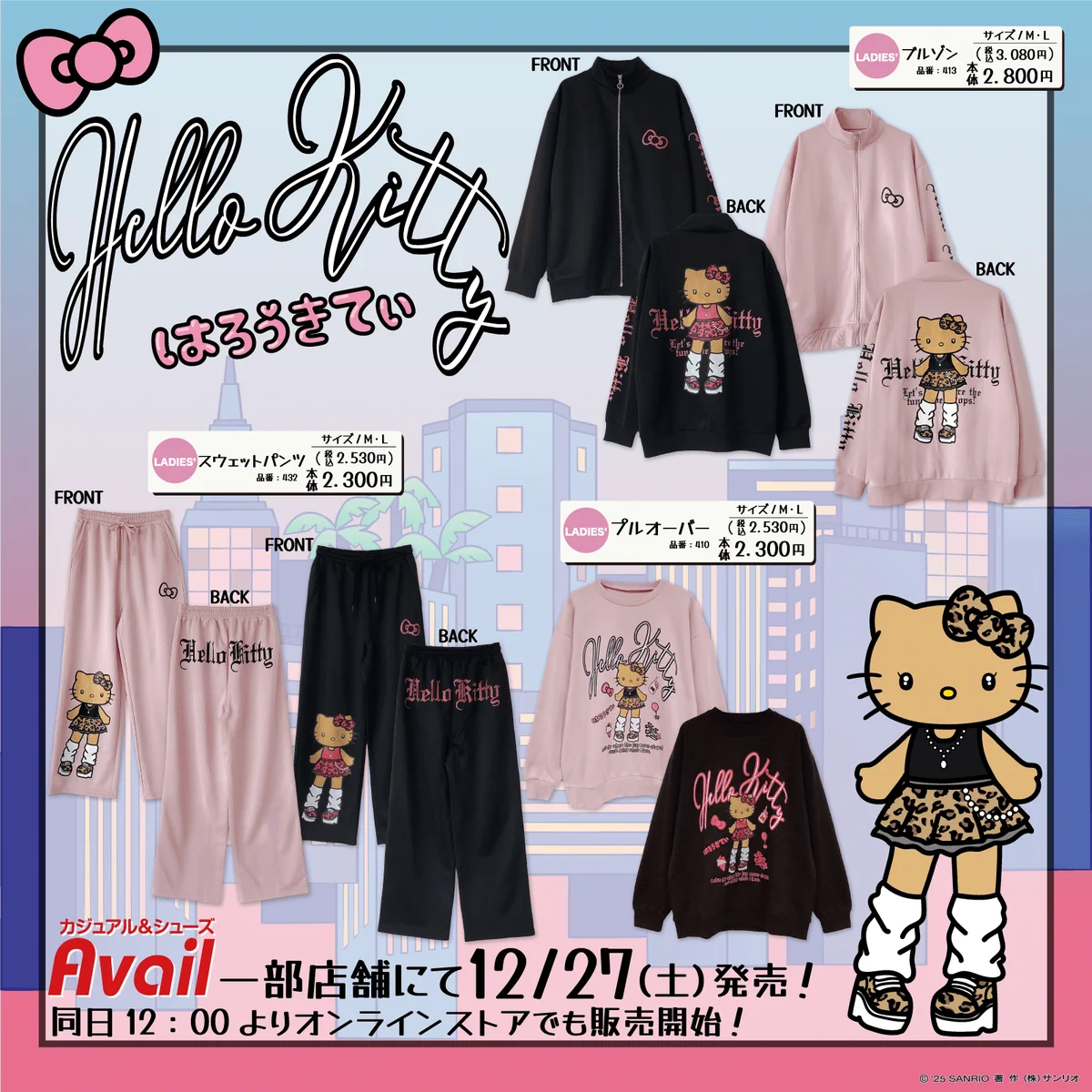サンリオ【公式】 on X: 
