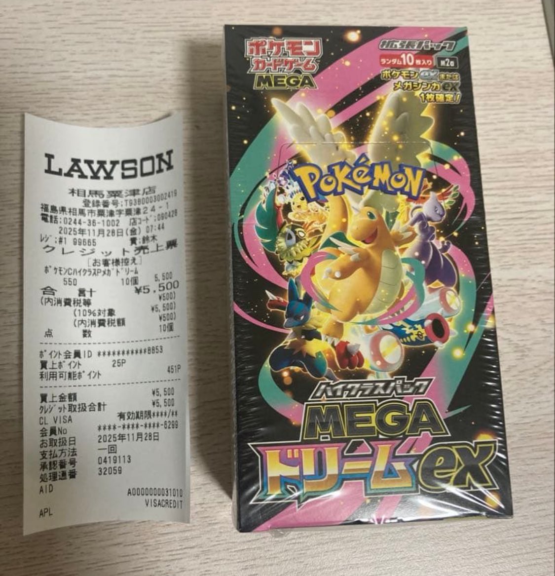 ポケモンカード コンビニ箱売り情報 福島県相馬市のコンビニを発見しま
