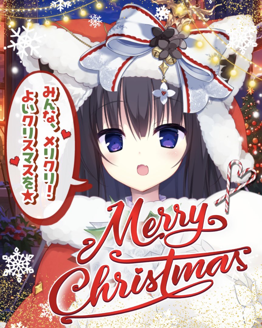 おはよう( ¨̮ )/ ✧*｡🎄𝐌𝐞𝐫𝐫𝐲𝐂𝐡𝐫𝐢𝐬𝐭𝐦𝐚𝐬🎄✧*｡ ⏰23:30