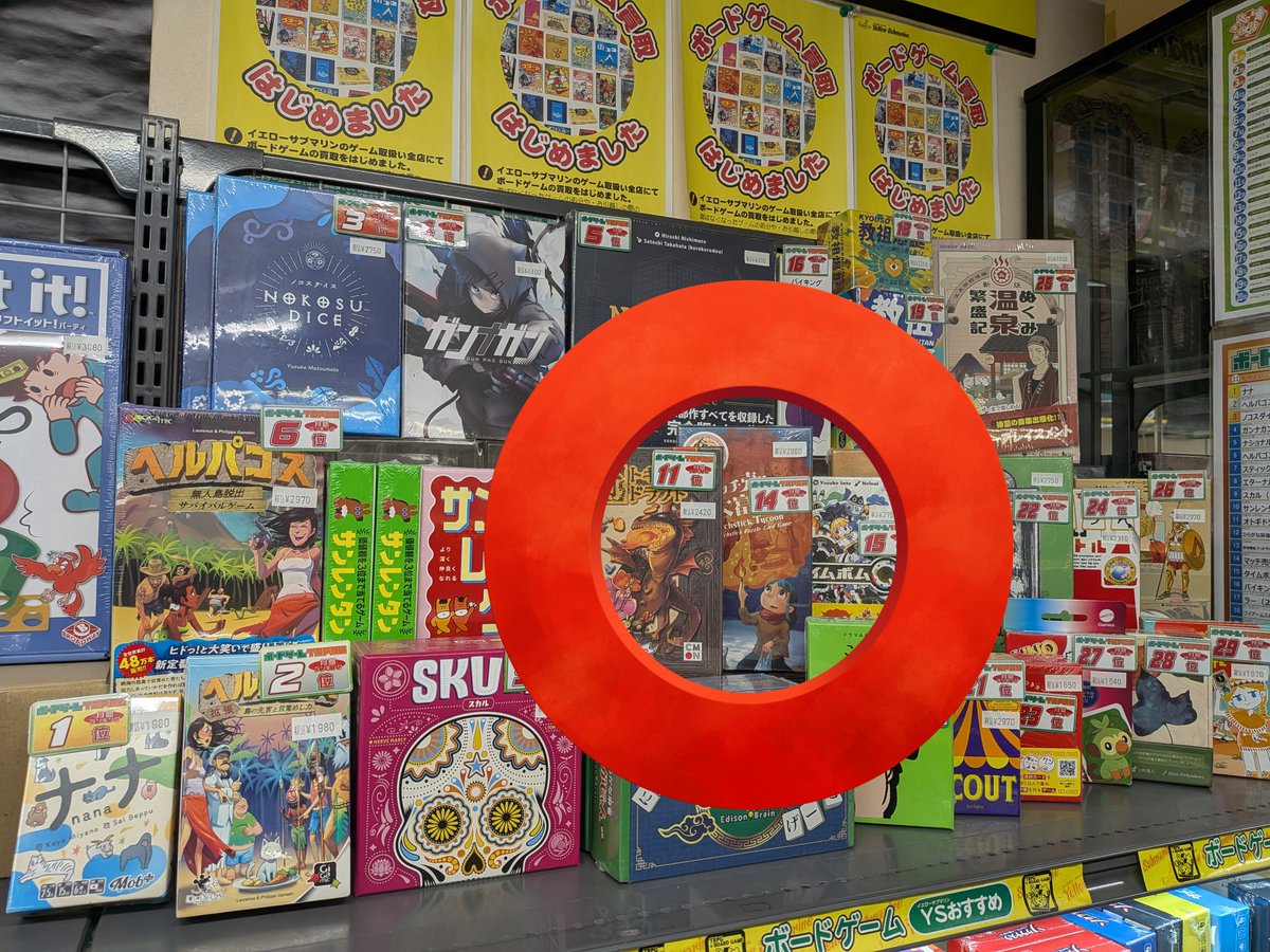 イエローサブマリン様 全店 月間販売ボードゲームランキング11月 14位