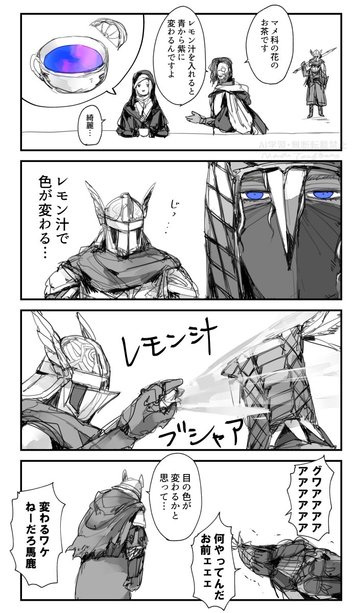 好奇心 #NIGHTREIGN