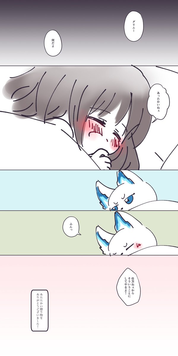 マロで幼女にプレゼントを頂いたのでお届けしました!
幼女へプレゼントをありがとうございました🥳
幼女がサンタさんから貰ったプレゼントは消えちゃうだろうけど、主様から頂いたベアさんは消えることはないんだろうなと思いました