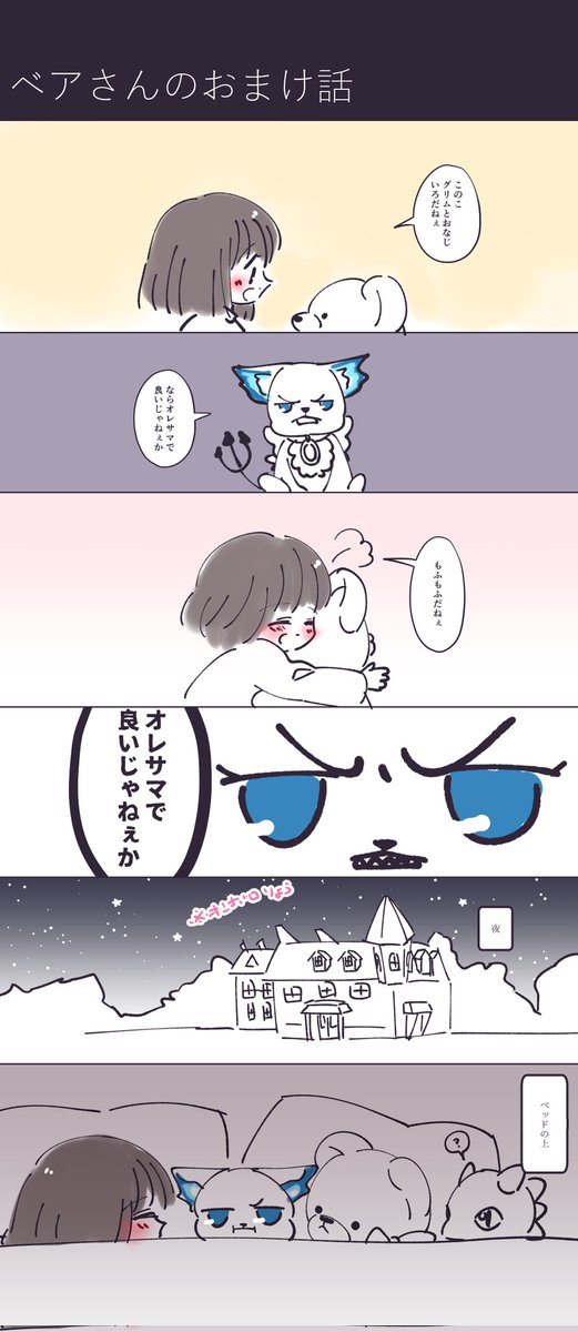 マロで幼女にプレゼントを頂いたのでお届けしました!
幼女へプレゼントをありがとうございました🥳
幼女がサンタさんから貰ったプレゼントは消えちゃうだろうけど、主様から頂いたベアさんは消えることはないんだろうなと思いました