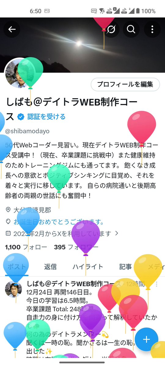 Image for the Tweet beginning: 12月25日 再開147日目。
今日の学習はお休み。
卒業課題 Total: 248時間のまま。
私事ながら誕生日です。老いを感じずにはいられない歳でしたが少なくとも1年前に比べて成長はあったかなと。
今日からまた1年、未来への希望だけは持って参りたいと思います。
では、また🙂
#デイトラ #WEB制作コース