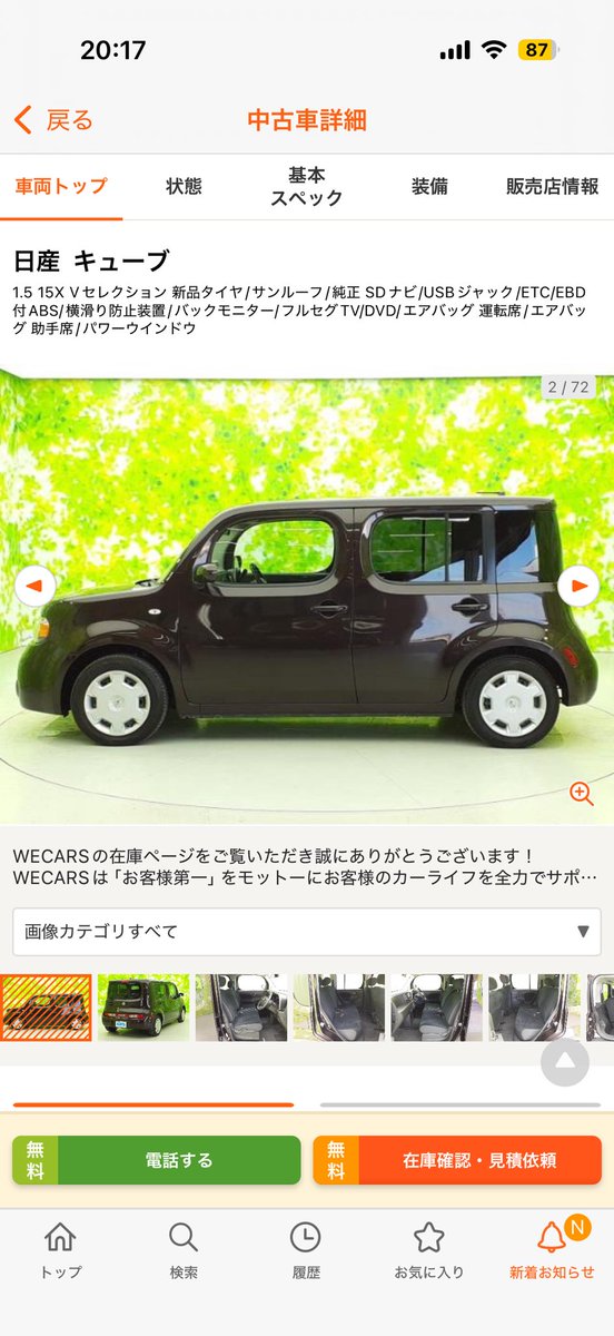 Chan_ek350z's tweet photo. サラッとやる事やってあって草
W〇CARSやるなぁ🌝 https://t.co/EFCrIf18SK