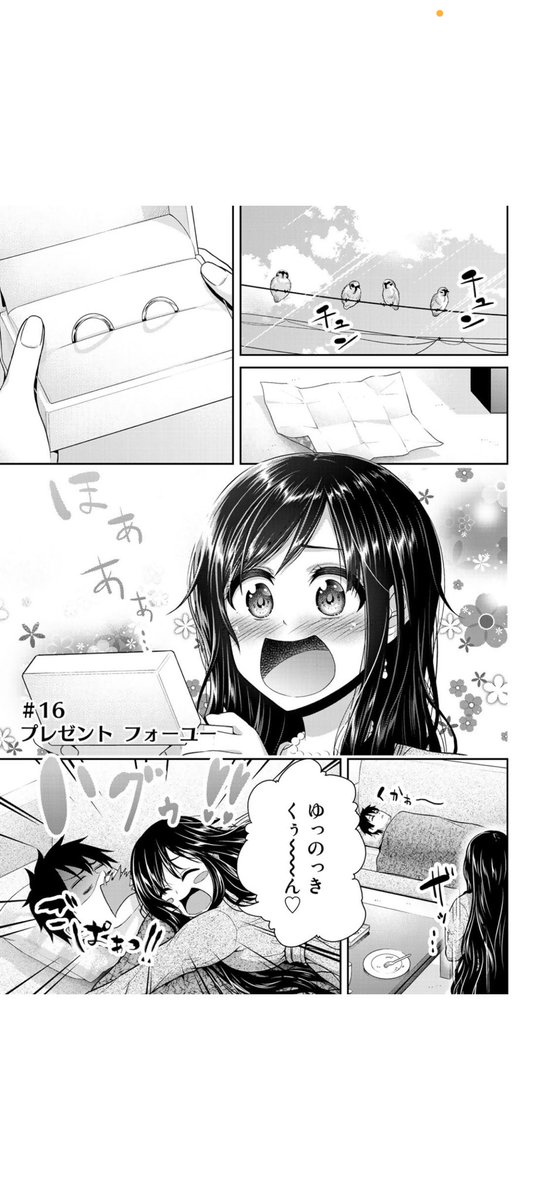 クリスマスにペアリングをもらいハシャぐ年上彼女(2/2) 