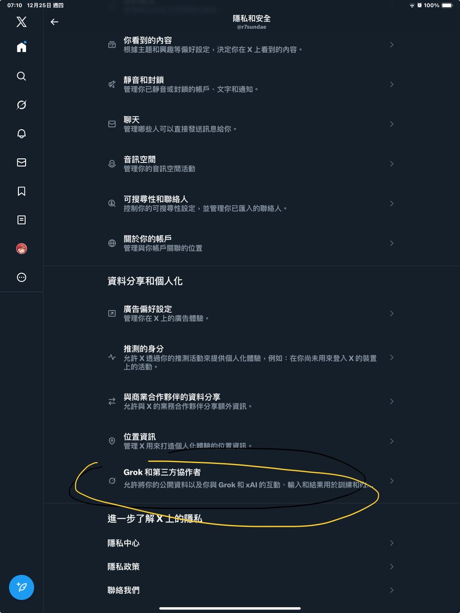 r7sundae's tweet image. 防止圖片被編輯的設定～