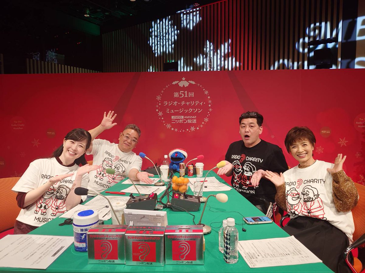 rcm1242's tweet photo. ❤🎅 24時間特別番組 放送中 🎅❤

榊原郁恵さんが出演中！

メールテーマは『次なる一歩』
あなたからのメールをお待ちしています✉️

🔽 受付メールアドレスはこちら
51@1242.com

🔽 radikoはこちら
https://t.co/dlLMpZbz3c

#ミュージックソン https://t.co/vgRoLkdKQW
