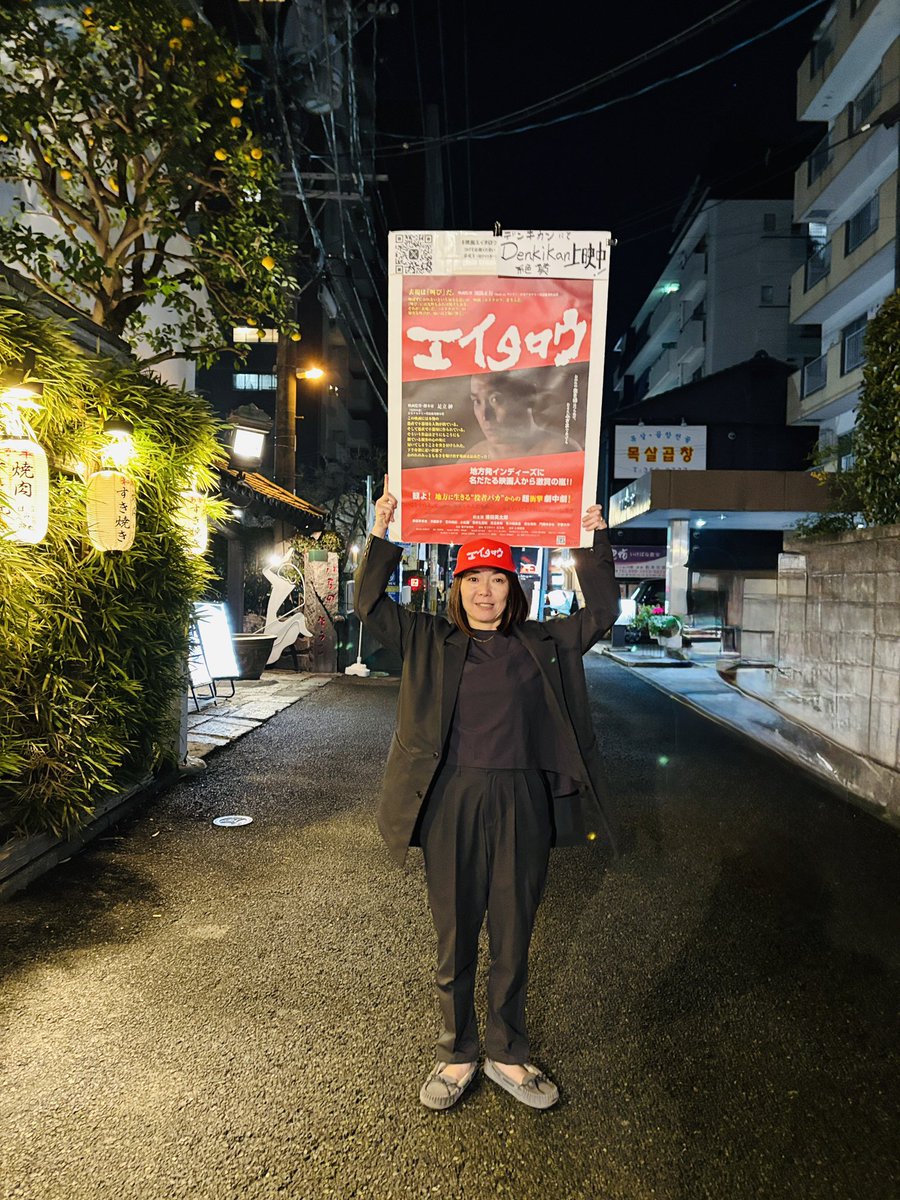 chiwaloha's tweet image. サンタさん来ないかなー

クリスマスまでエイタロウ
#熊本 #Denkikan  
12/25 ㈭まで
#萩ツインシネマ 
1/9 ㈮まで

予告
youtu.be/0YbV9FKShM8

#映画エイタロウ
#エイタロウ
#演劇
#映画エキストラ
#フィルムコミッション
#西郷隆盛
#西南戦争
#ガスラジ
#池袋シネマロサ
#鹿児島