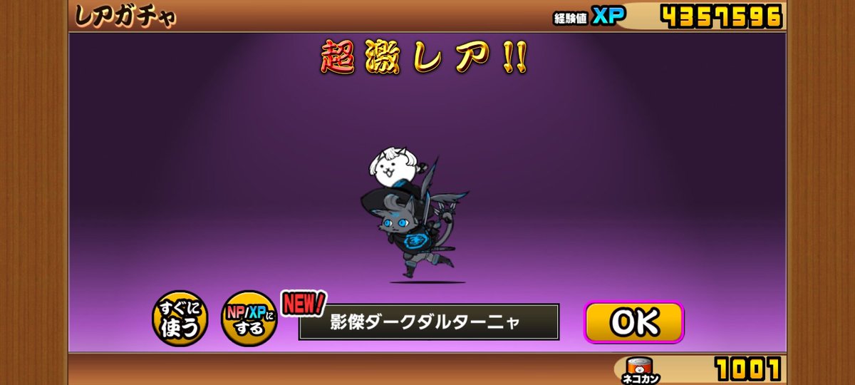 黒ダル当たりました！
危うく爆死する所だったので、良かったです！