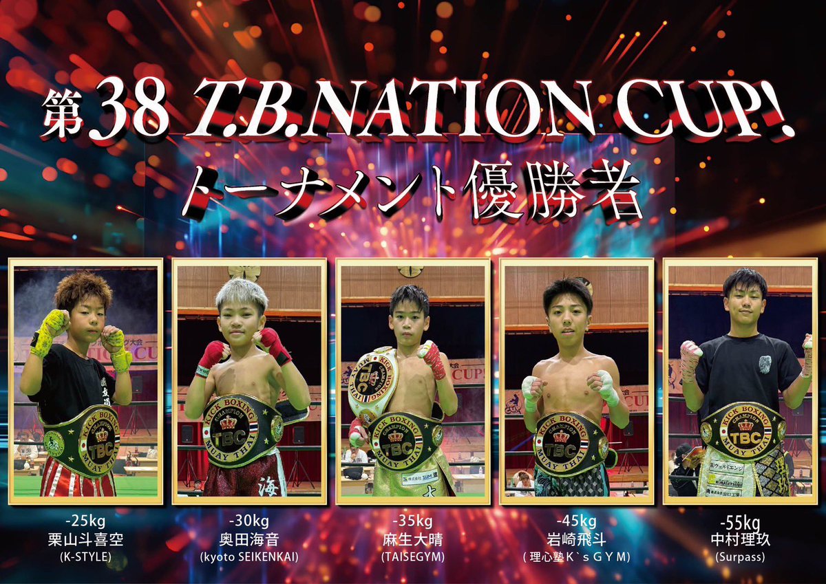 kyotorampage's tweet photo. さすが我が息子🔥海音🥊小4
TB nation cap 第38代　-30kg 王者🏆
KYOTOSEIKENKAI
キックボクシングJr fighter👊
男前やし強いし
華もあるし姉弟全員美男美女やし
今後に注目👍　要チェック✅ https://t.co/EaApDtqWuW
